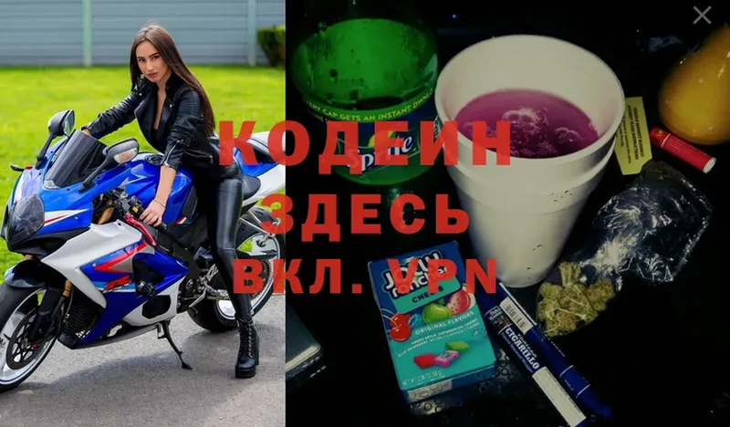 что такое наркотик  Батайск  Кодеиновый сироп Lean Purple Drank 