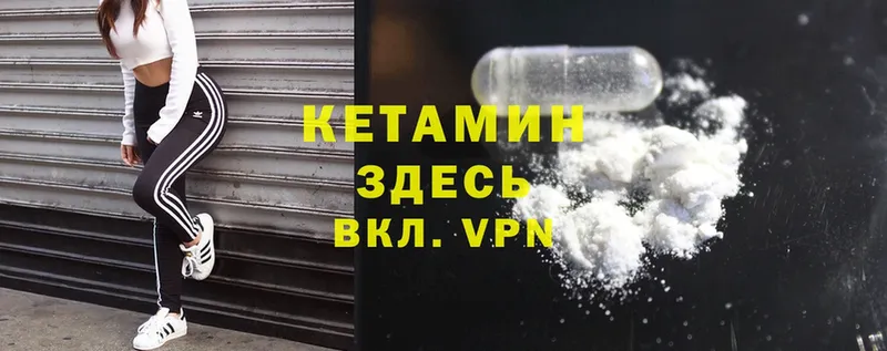 Кетамин ketamine  Батайск 