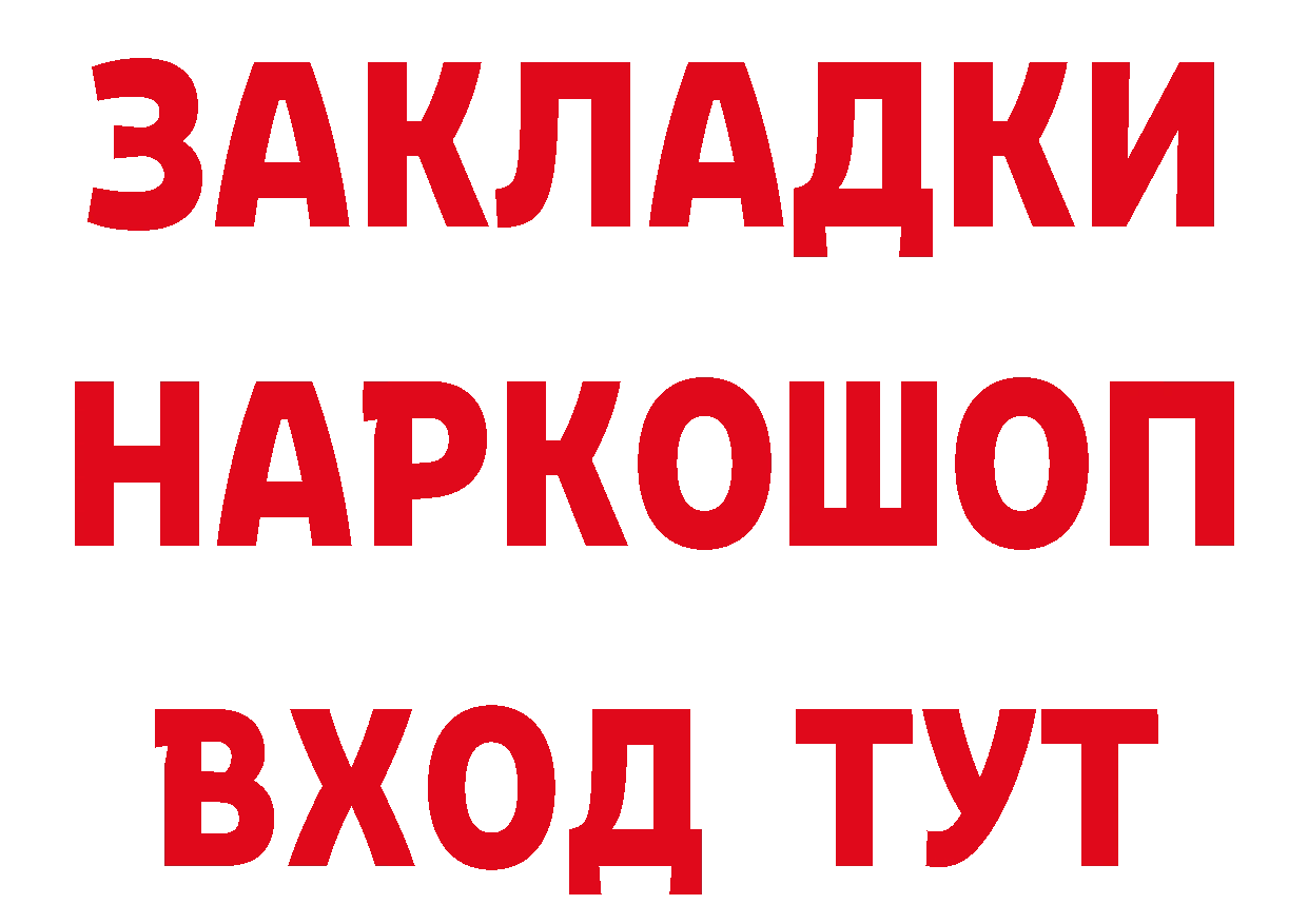 МЕТАДОН кристалл как войти это гидра Батайск